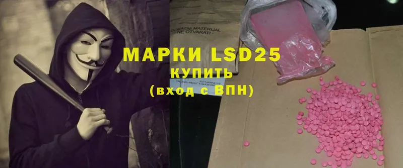 LSD-25 экстази кислота  Бабаево 